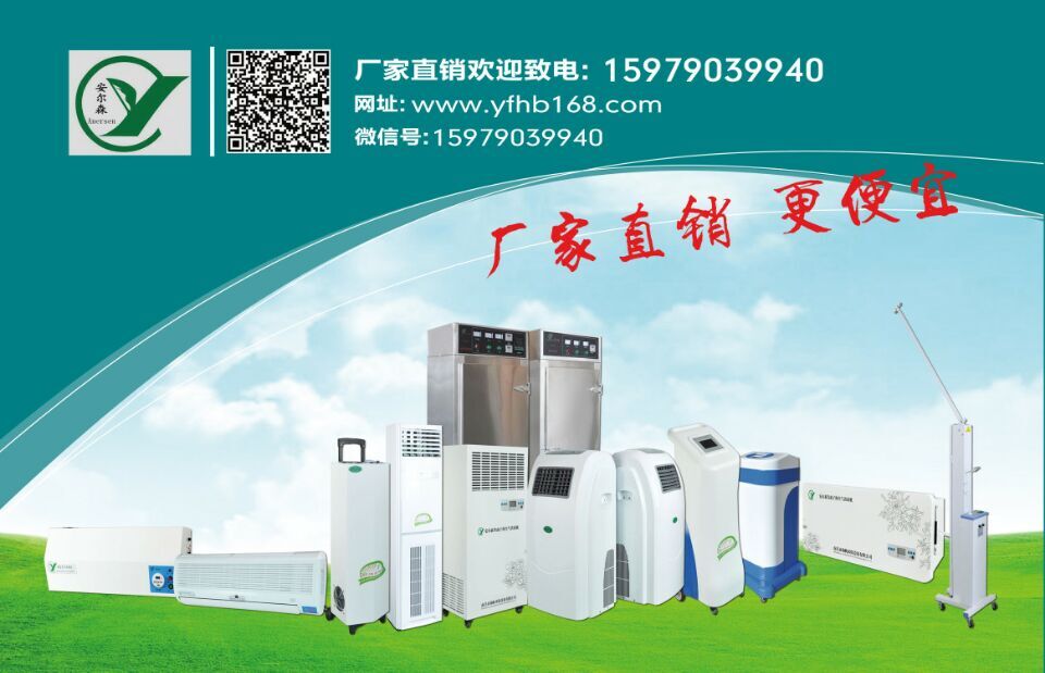 門(mén)診復(fù)工，你需要一臺(tái)等離子空氣消毒機(jī)